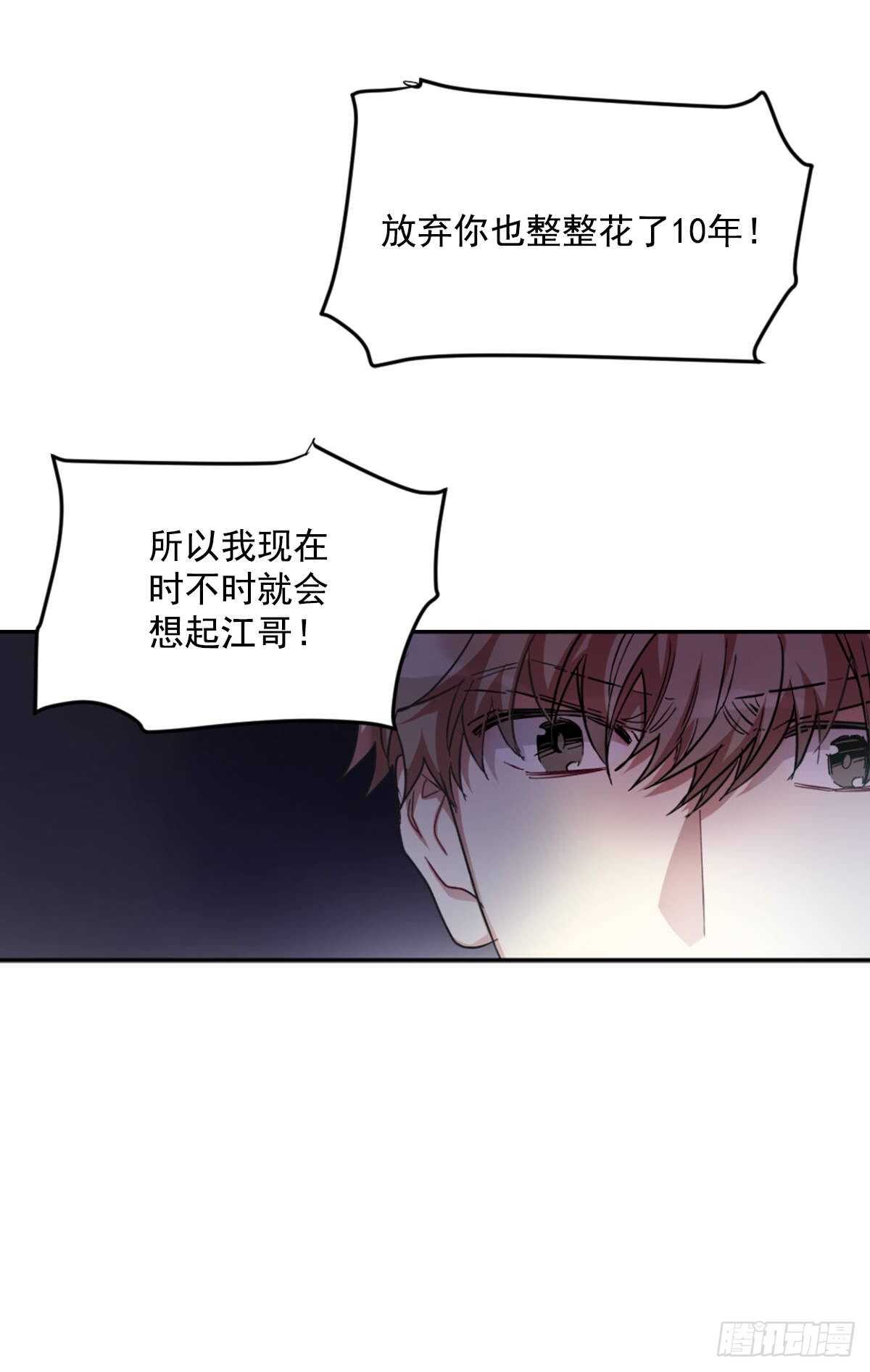 懦夫(1/2)-第53话