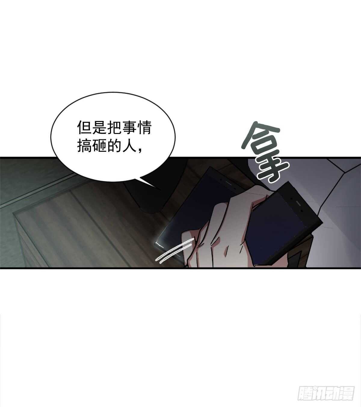 懦夫(1/2)-第53话