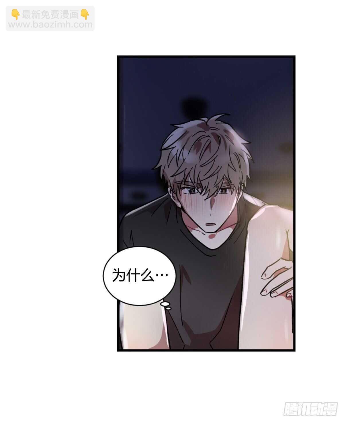 懦夫(1/2)-第53话