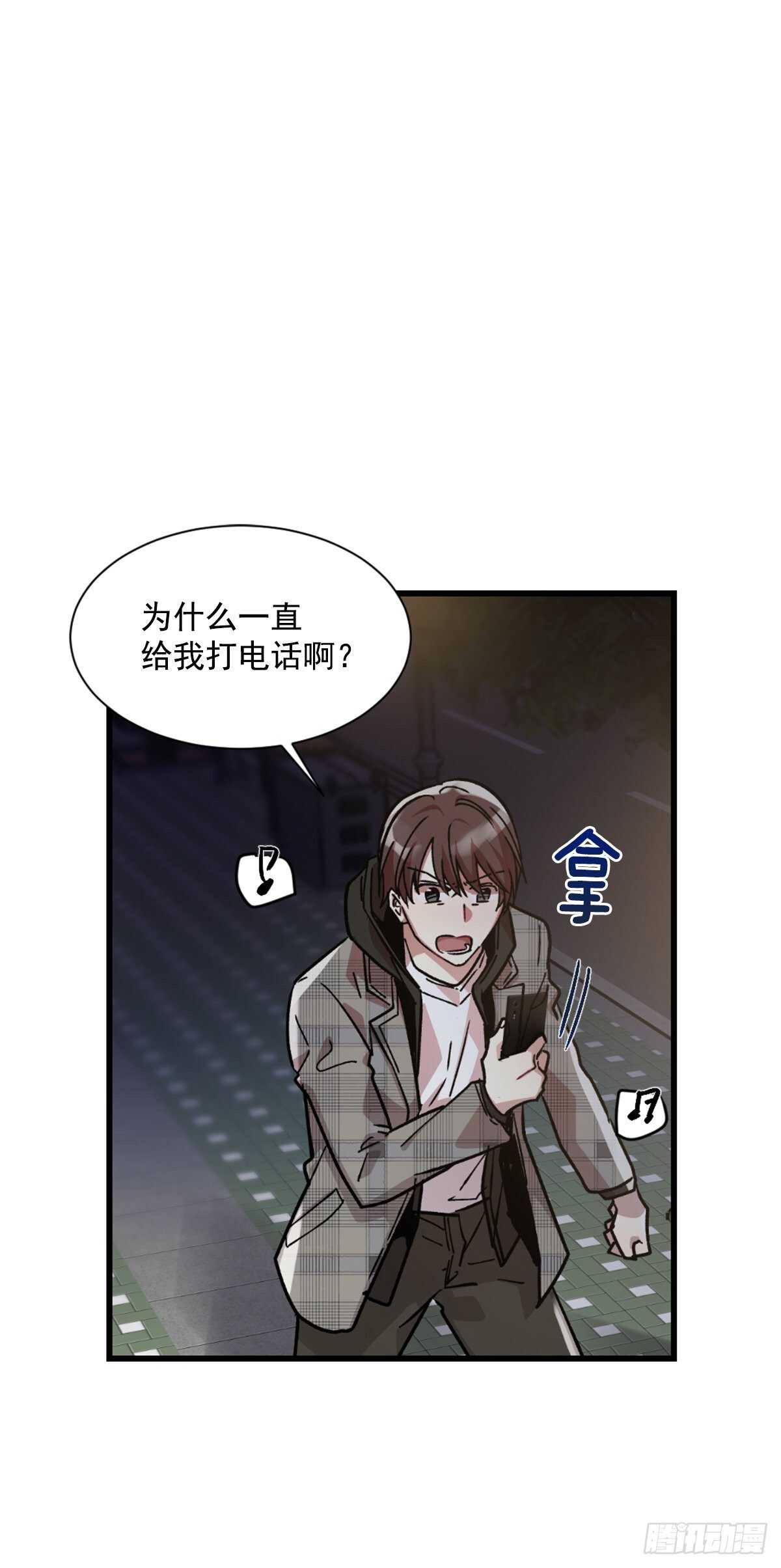 懦夫(1/2)-第53话