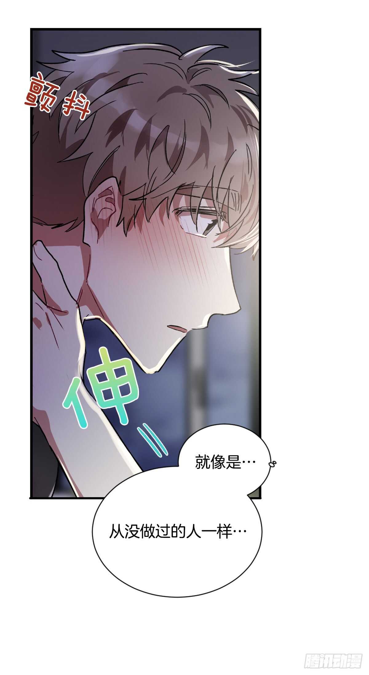 懦夫(1/2)-第53话