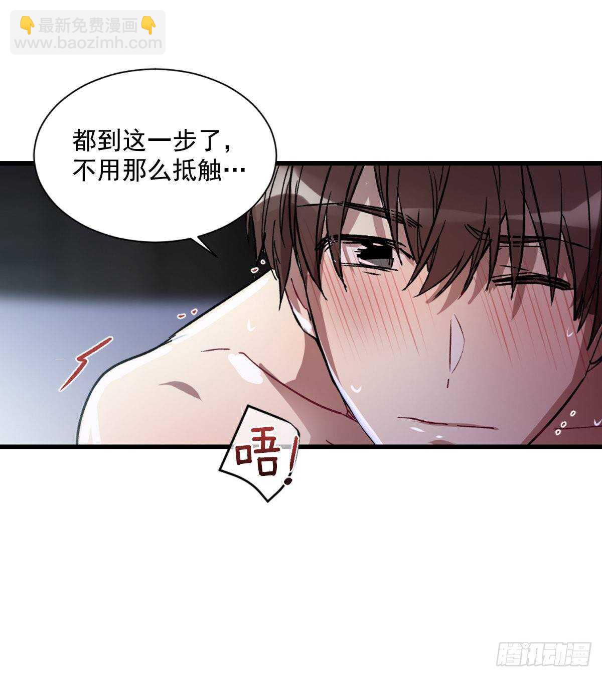 懦夫(1/2)-第53话