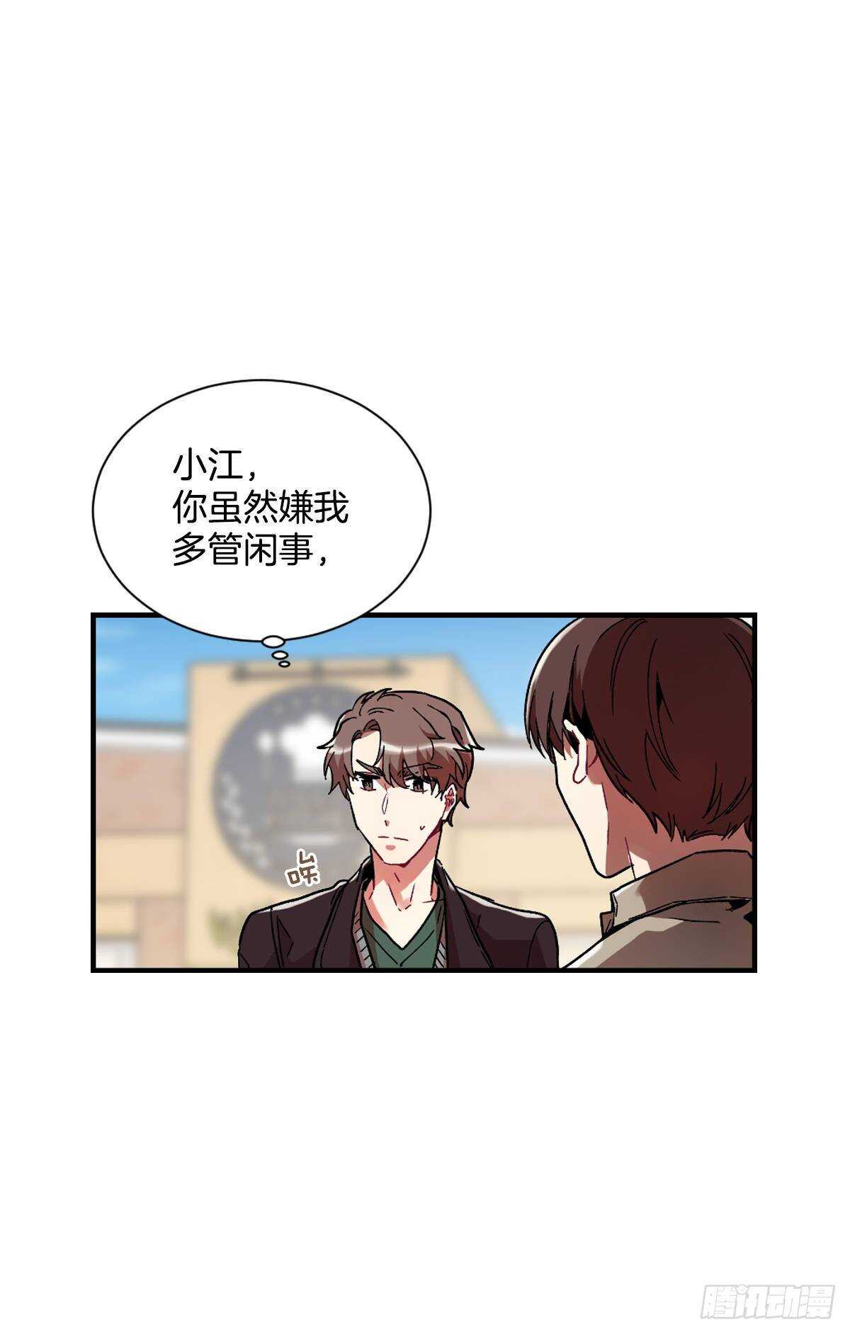 挽救(1/2)-第55话