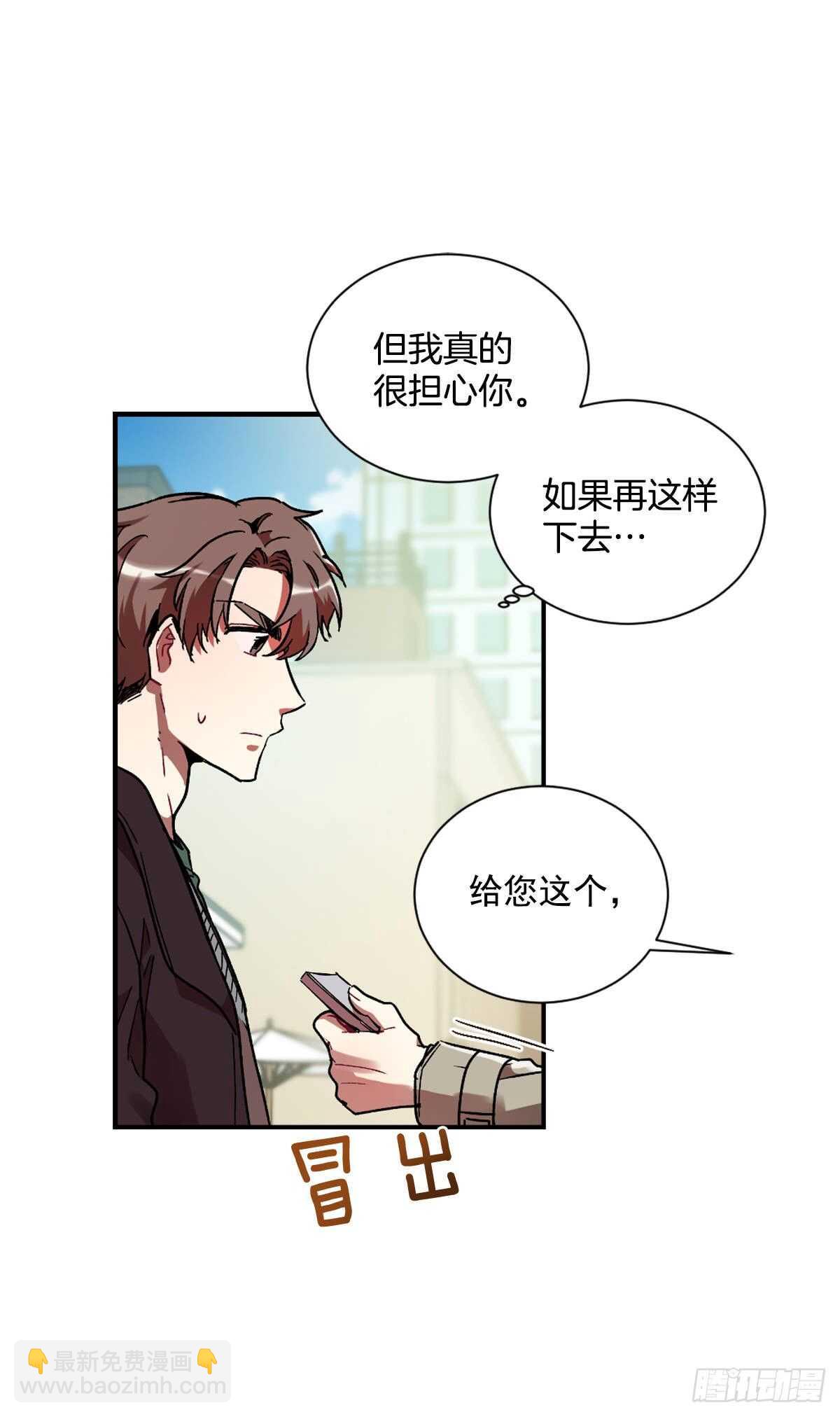 挽救(1/2)-第55话