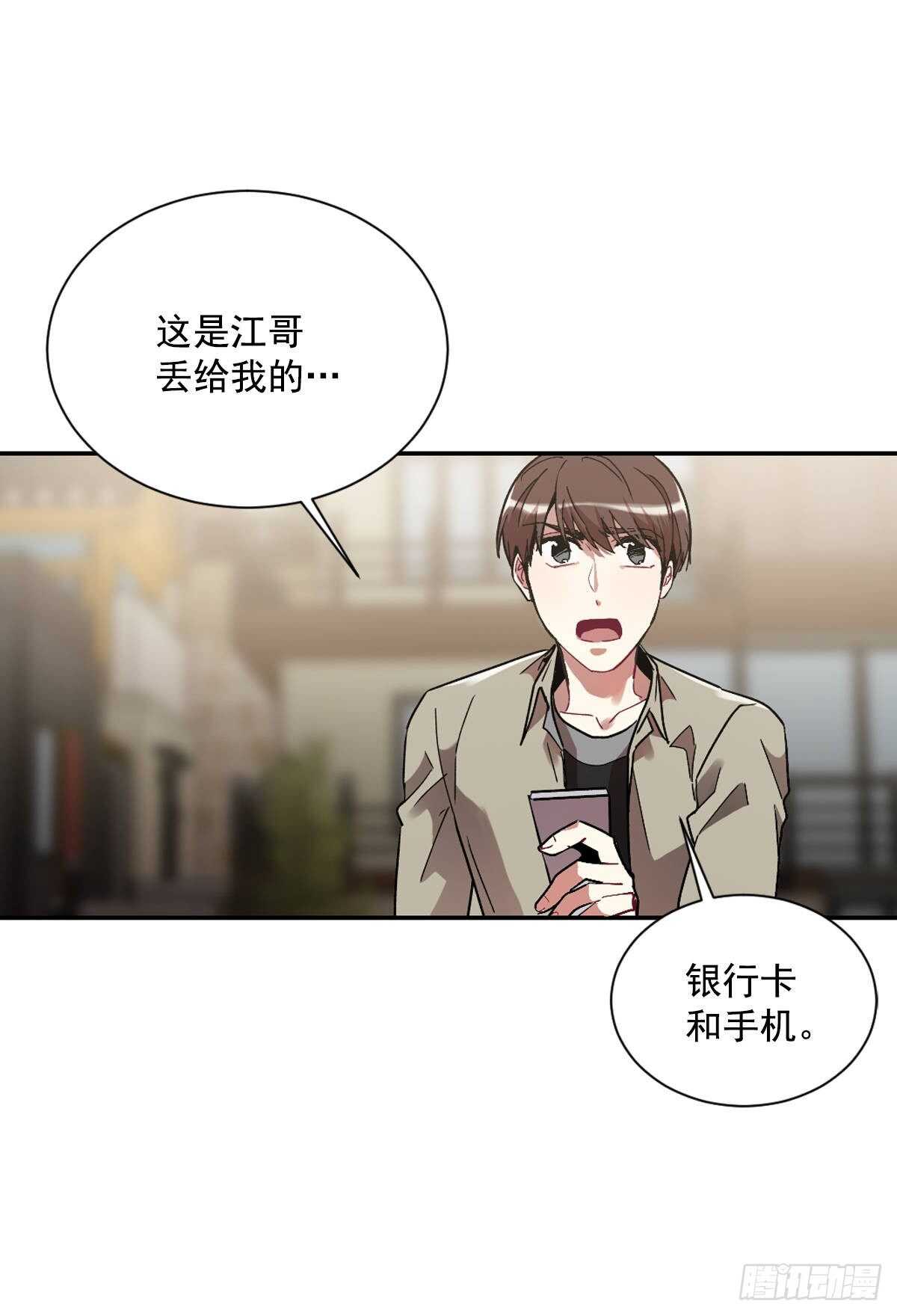 挽救(1/2)-第55话