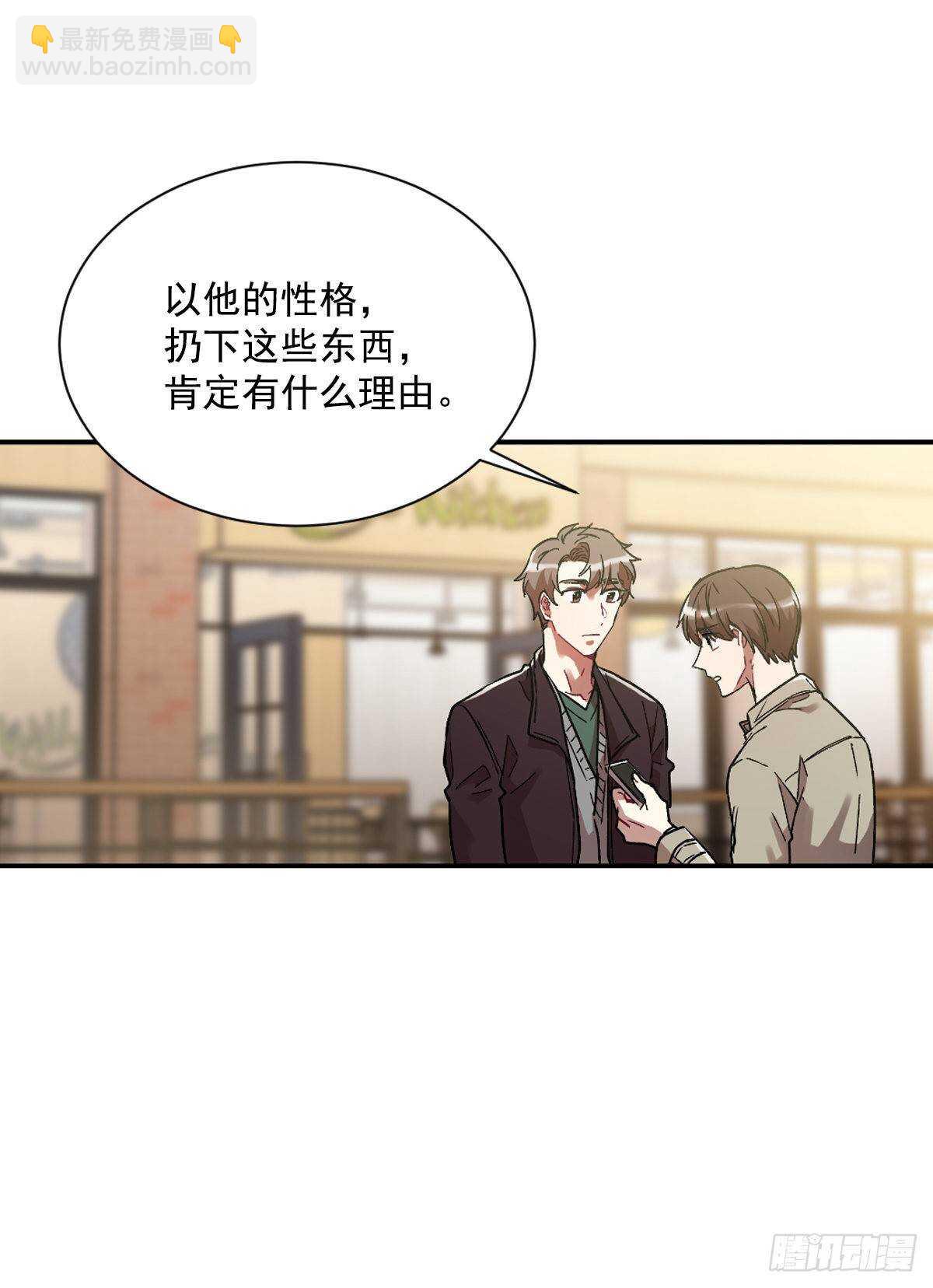 挽救(1/2)-第55话