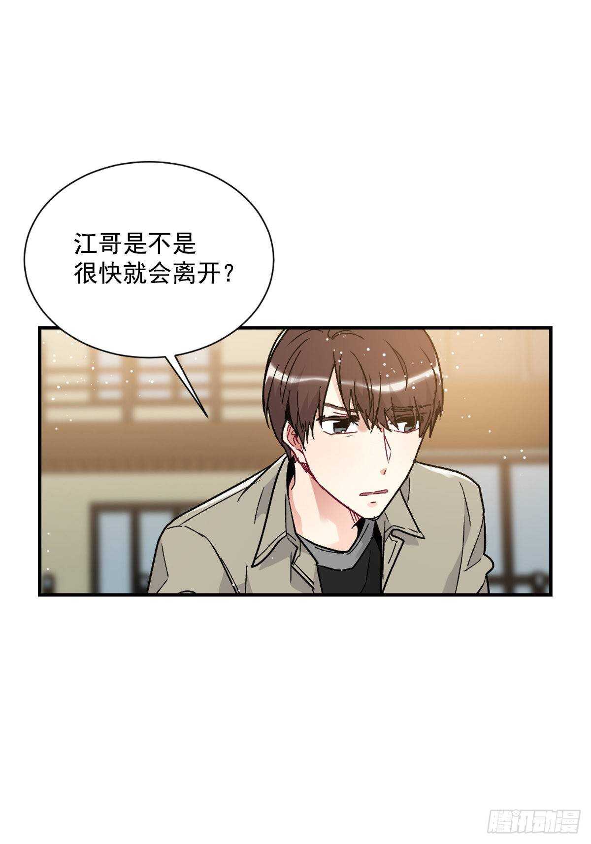 挽救(1/2)-第55话