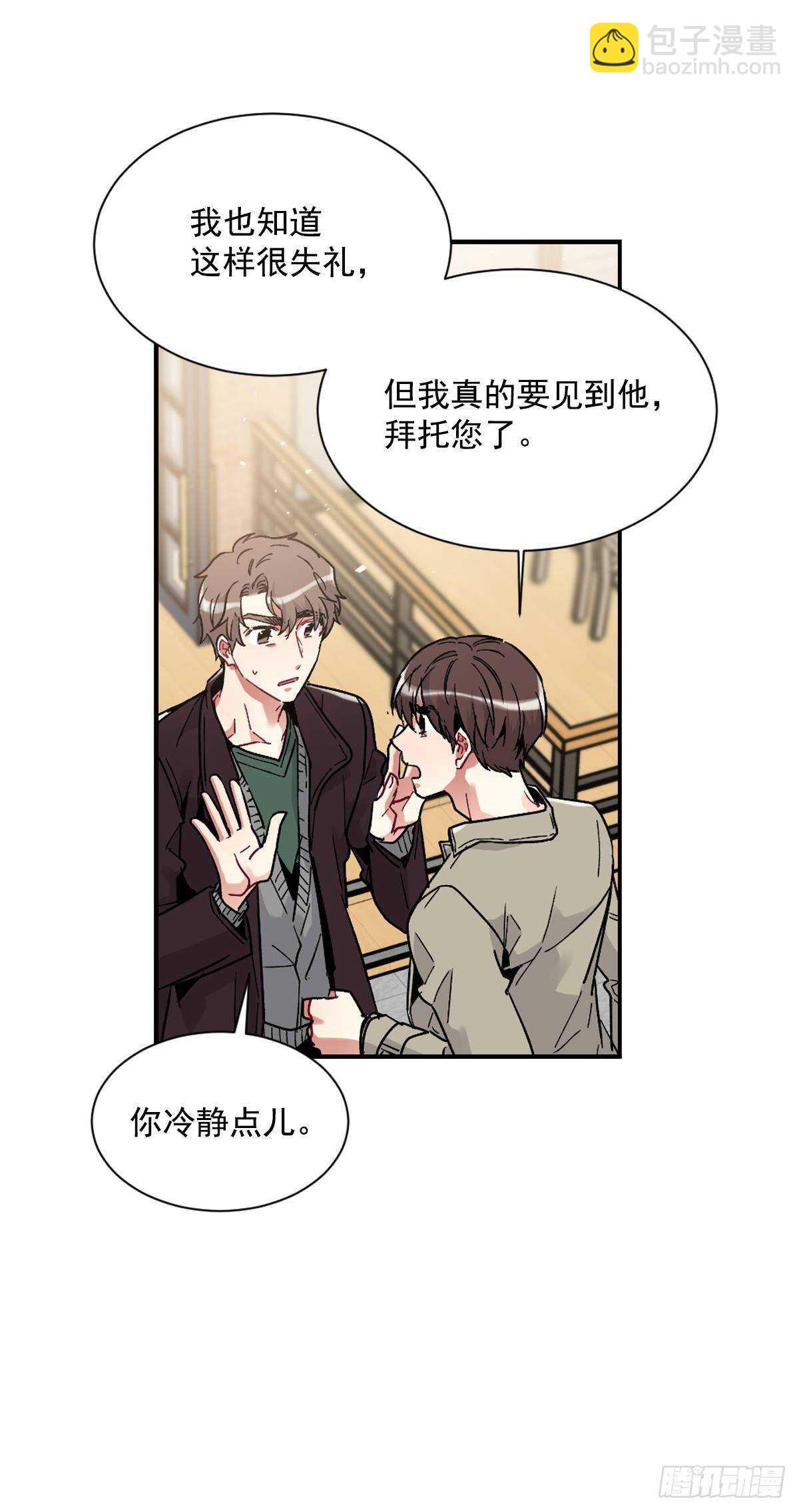 挽救(1/2)-第55话