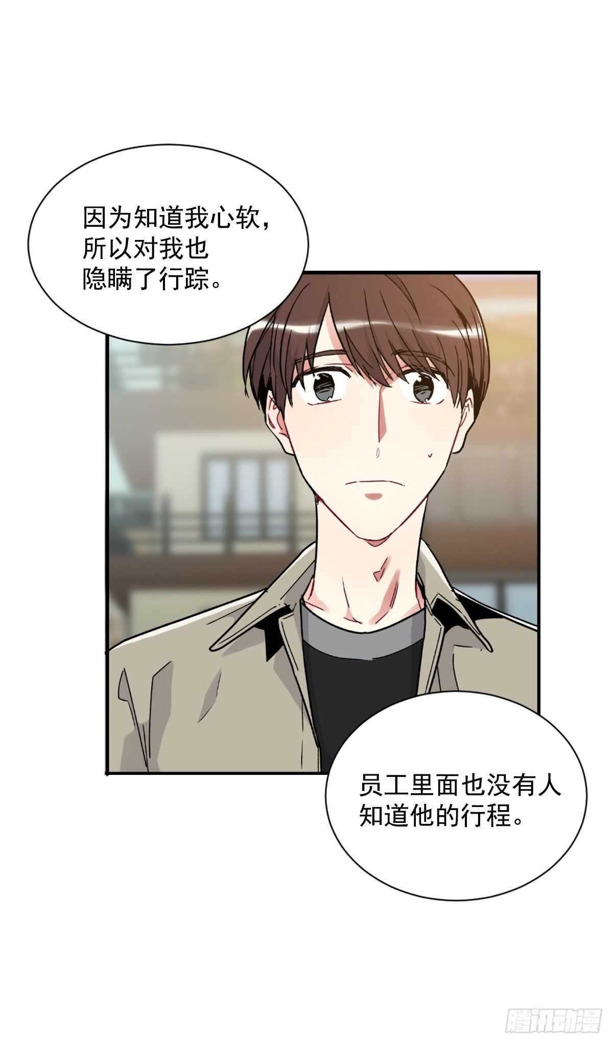 挽救(1/2)-第55话