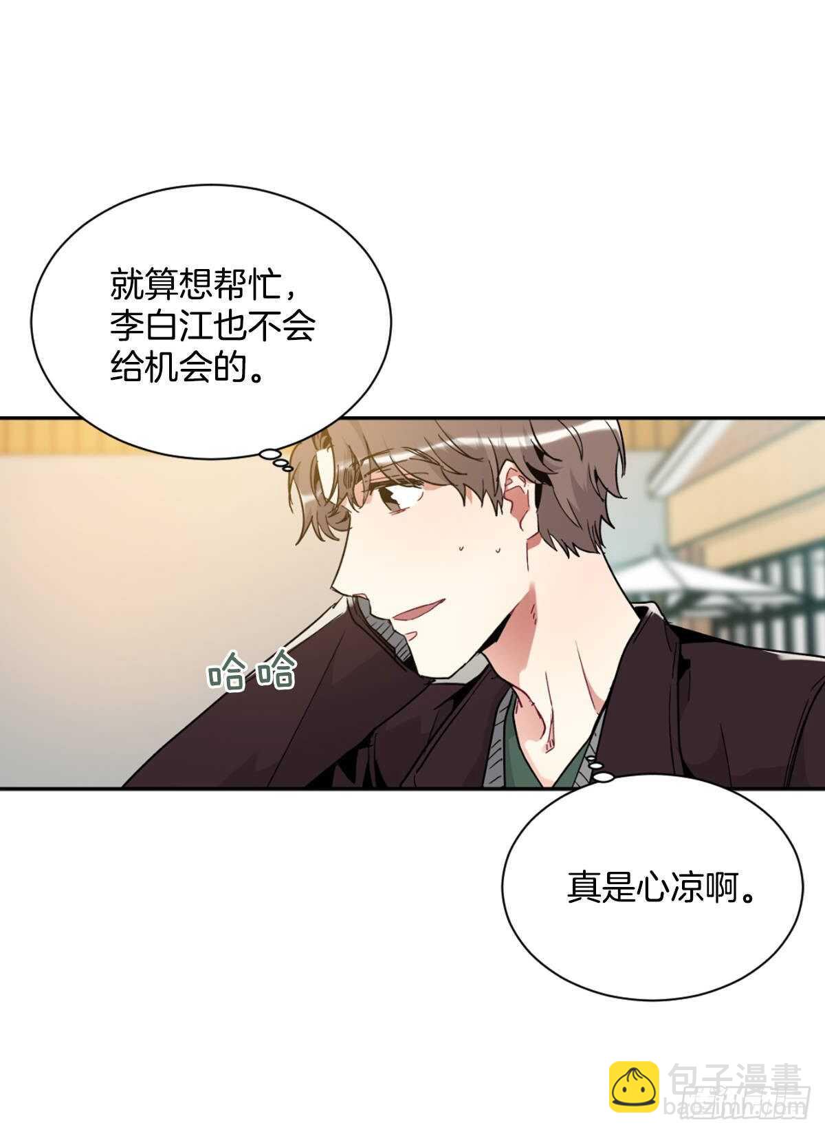 挽救(1/2)-第55话