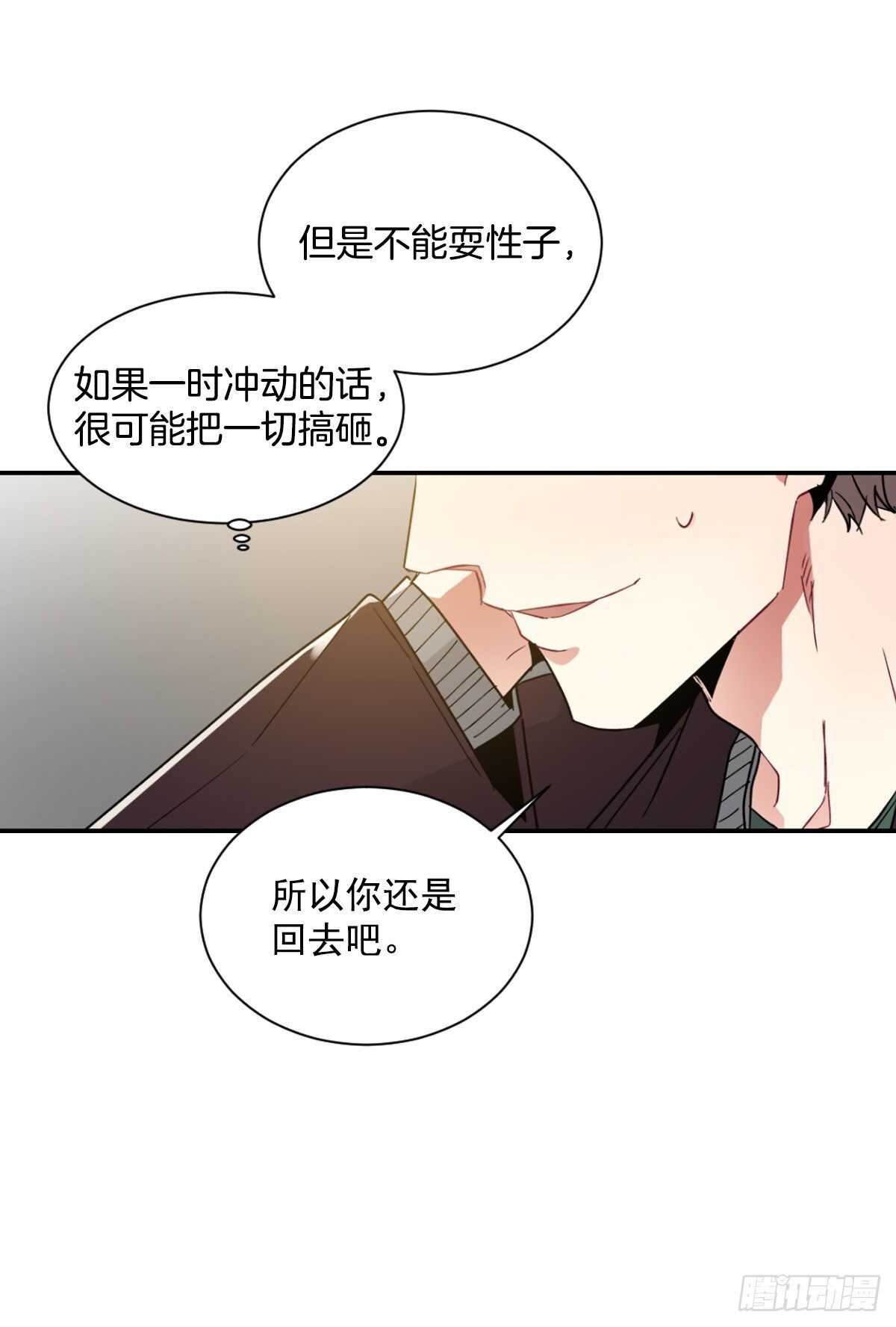 挽救(1/2)-第55话