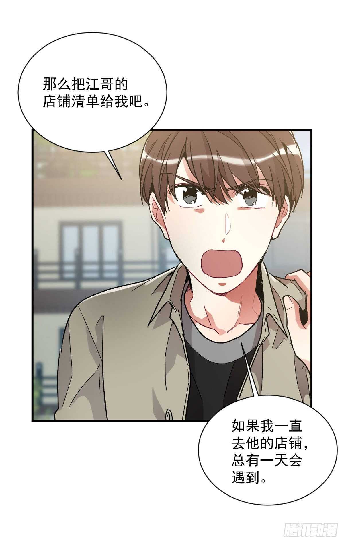 挽救(1/2)-第55话