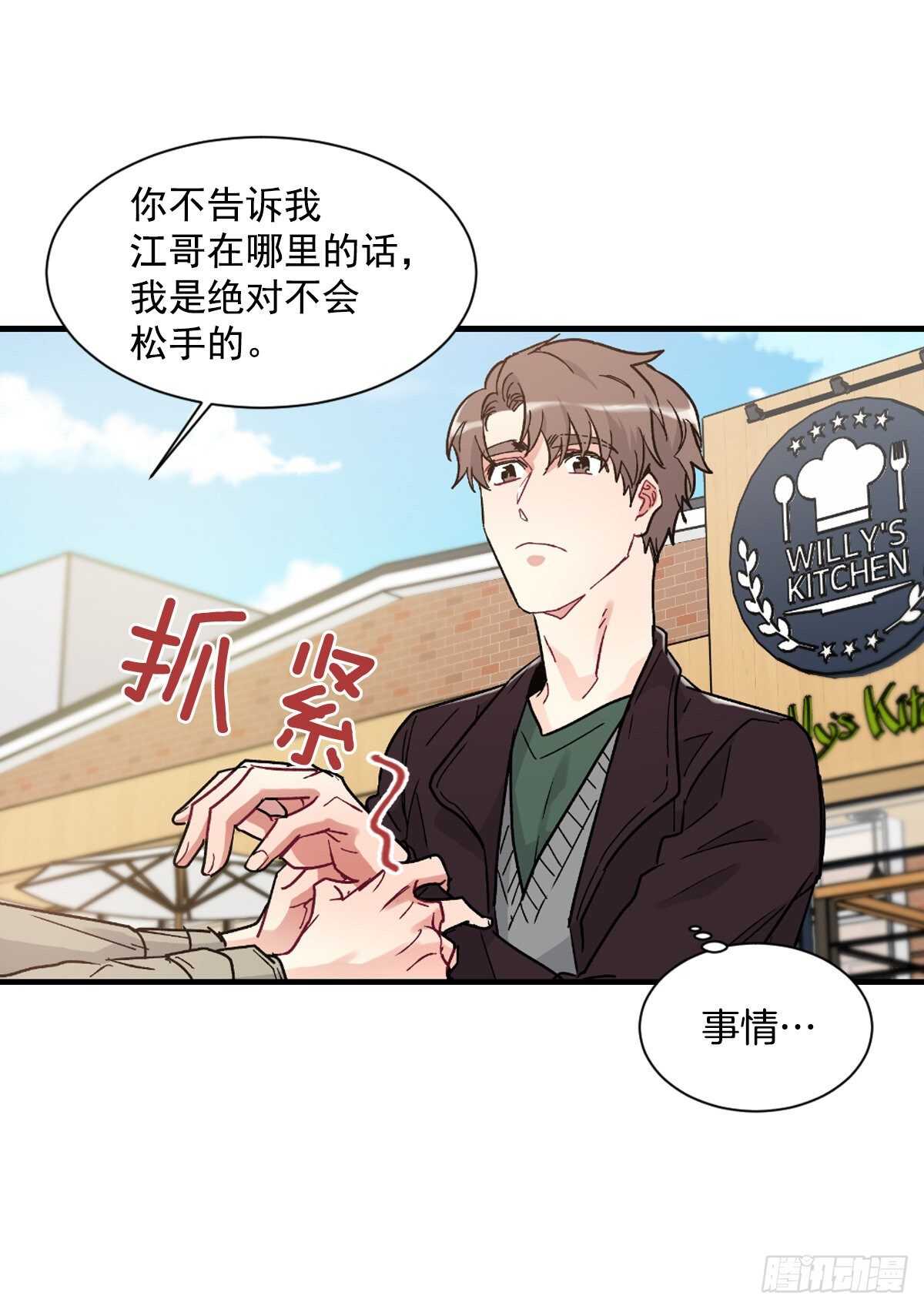 挽救(1/2)-第55话