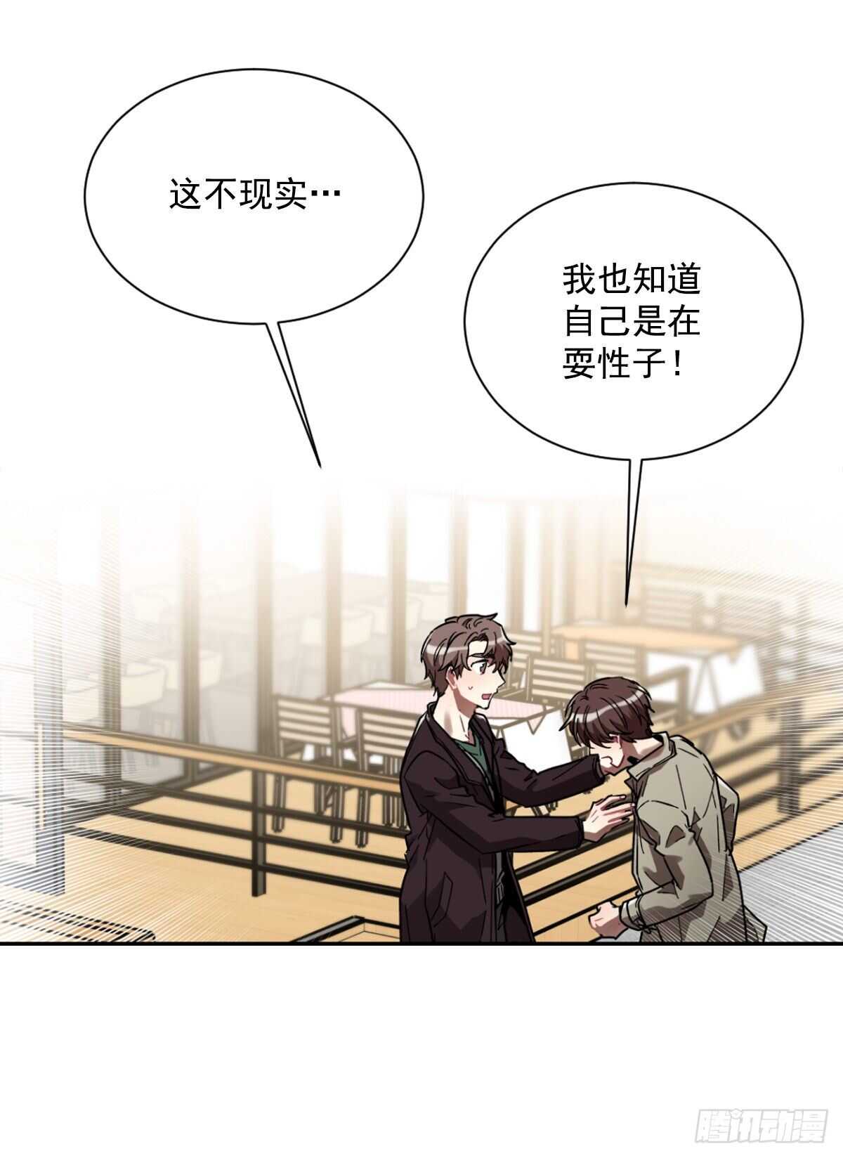 挽救(1/2)-第55话