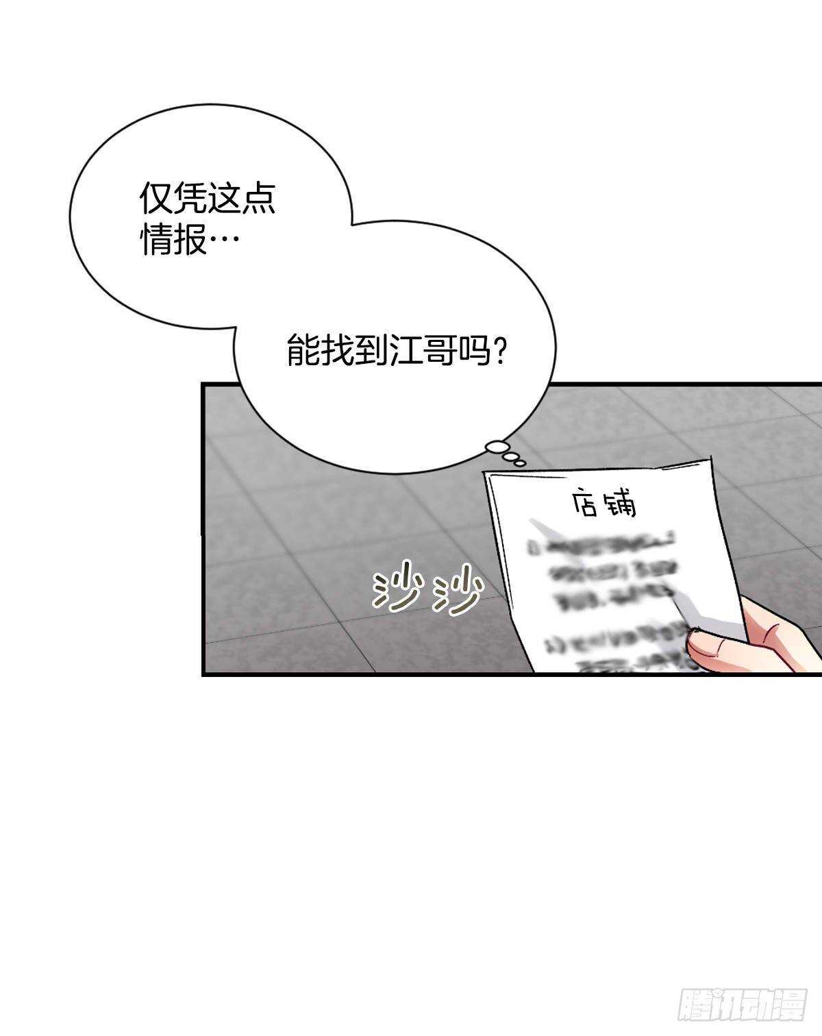 挽救(1/2)-第55话