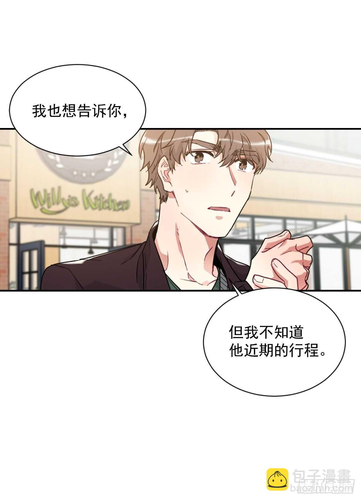 挽救(1/2)-第55话