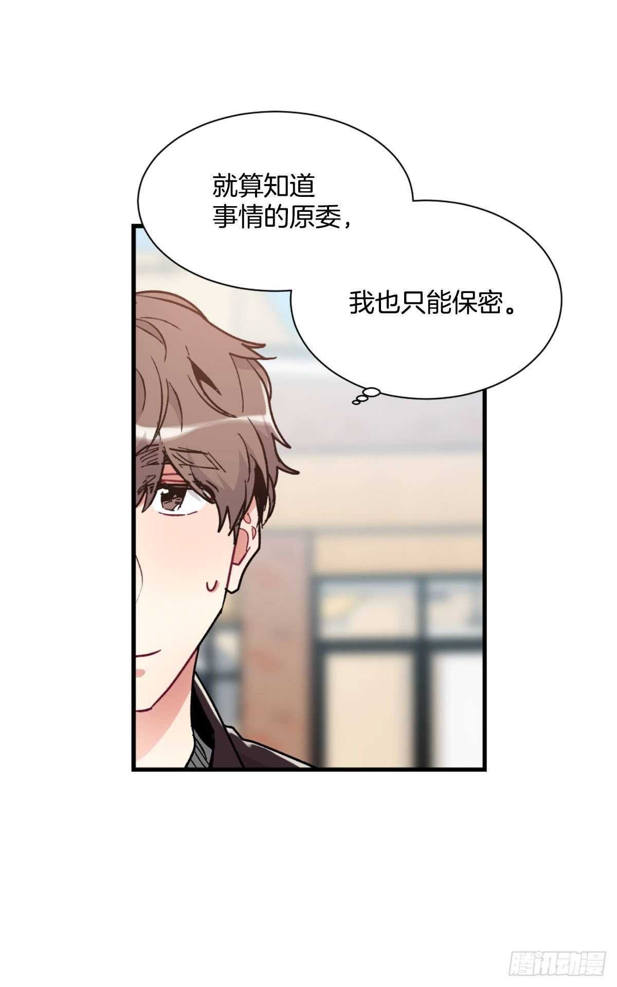 挽救(1/2)-第55话