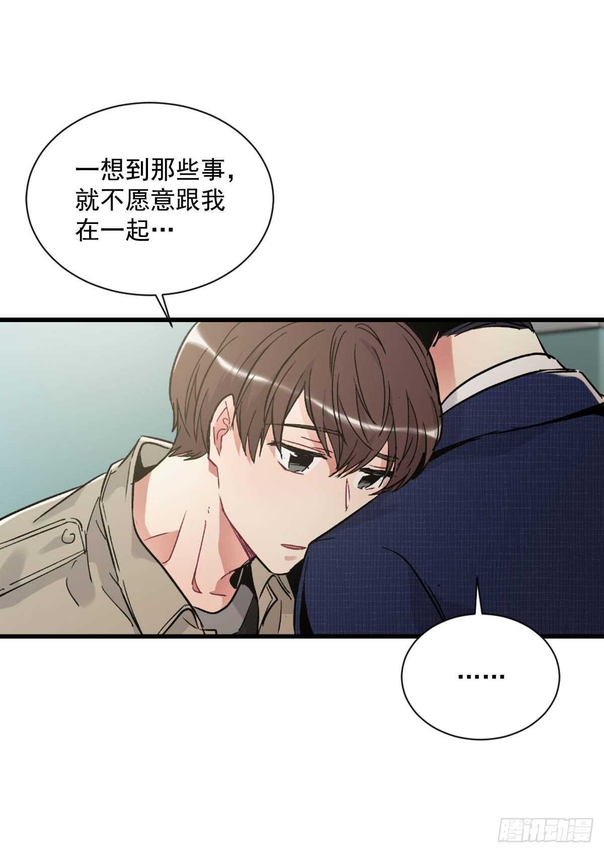 他抛弃了我(1/2)-第57话