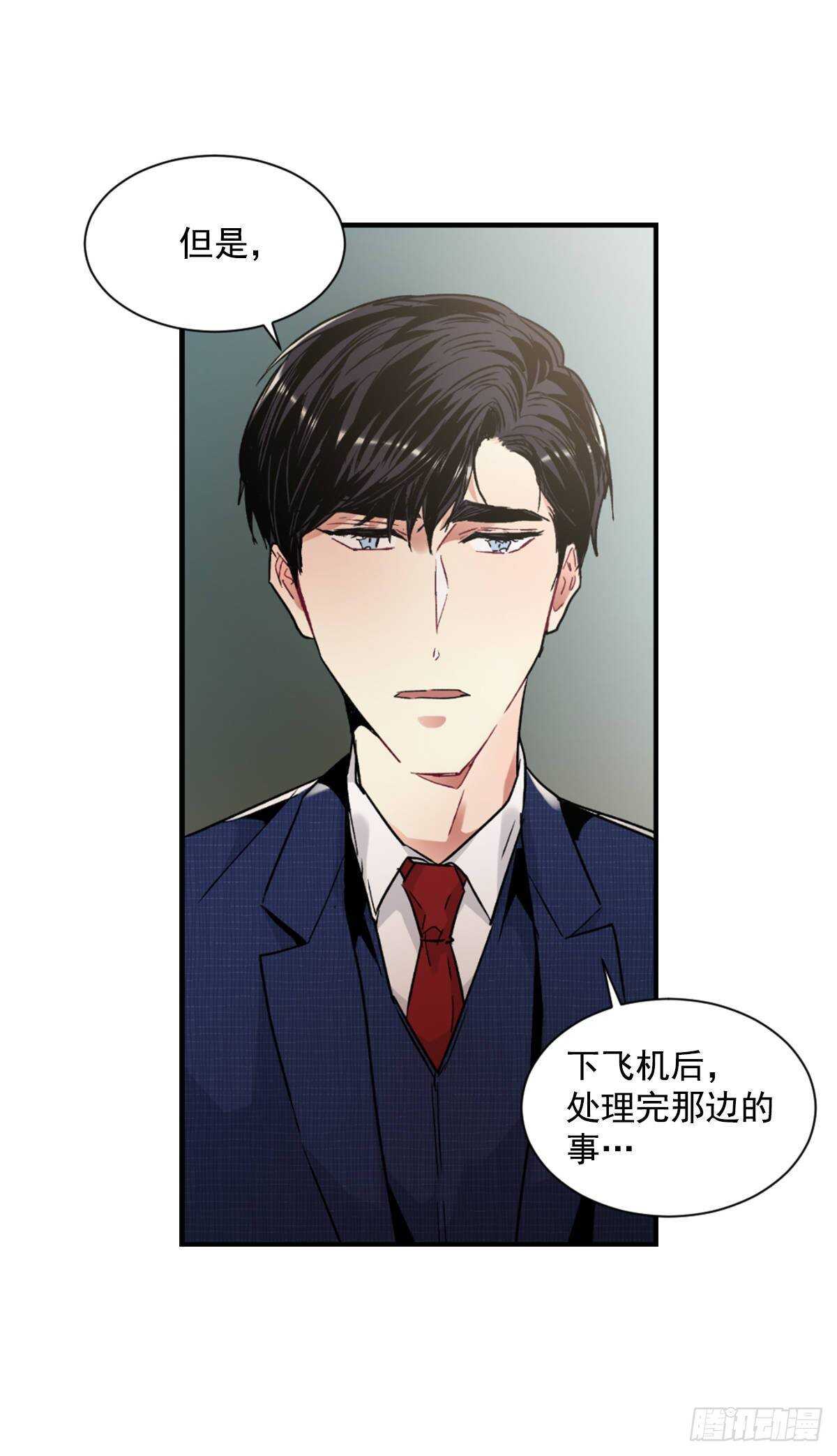 他抛弃了我(1/2)-第57话