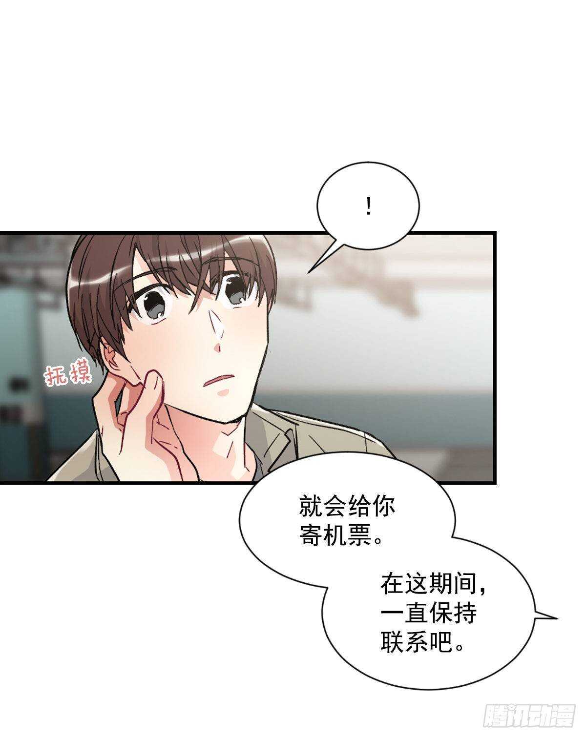 他抛弃了我(1/2)-第57话