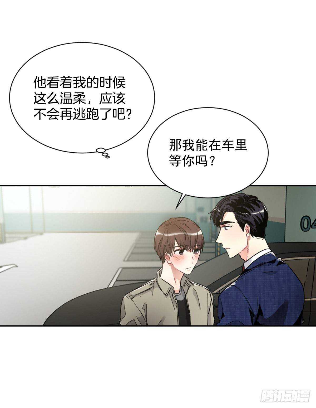 他抛弃了我(1/2)-第57话