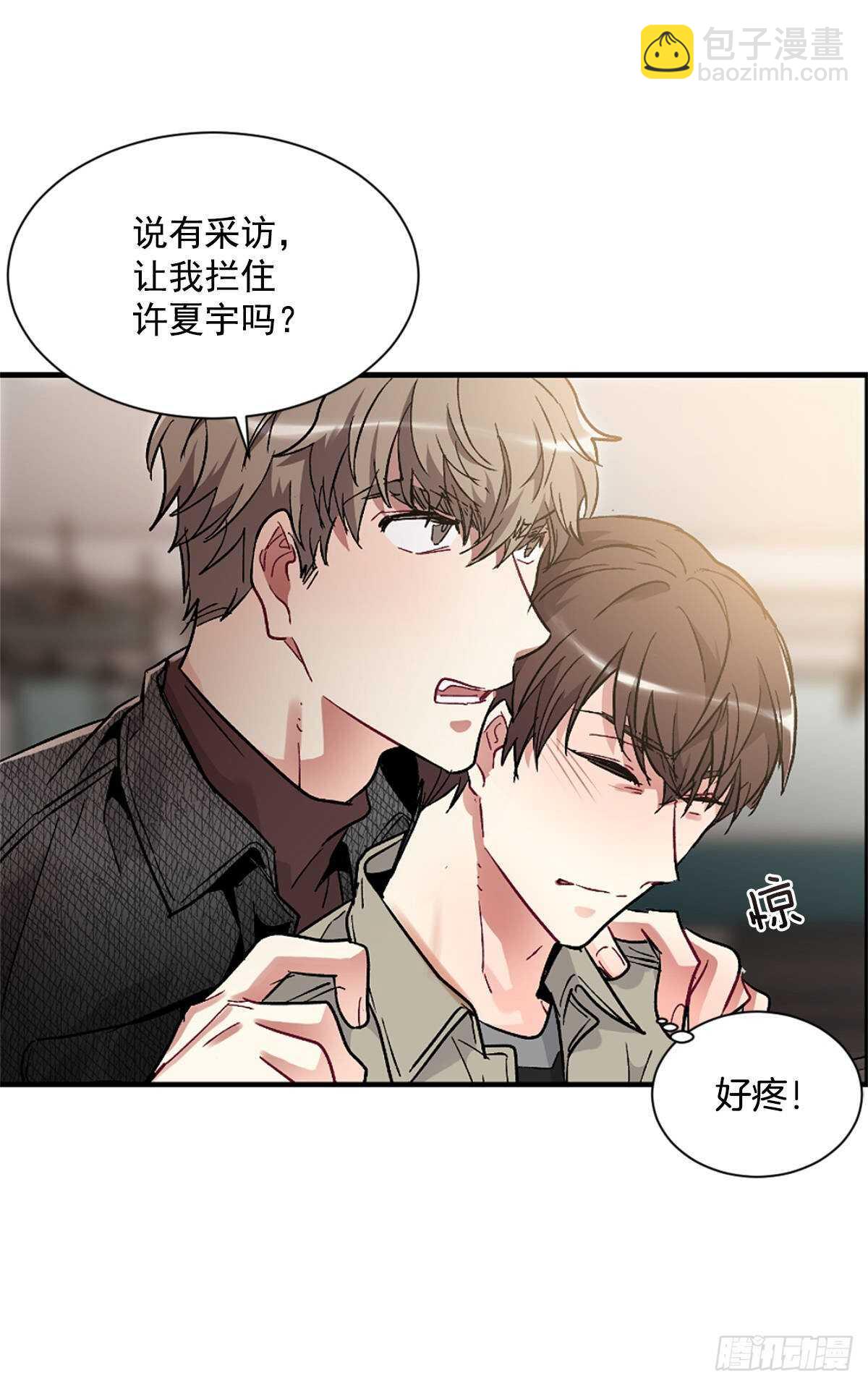 他抛弃了我(1/2)-第57话