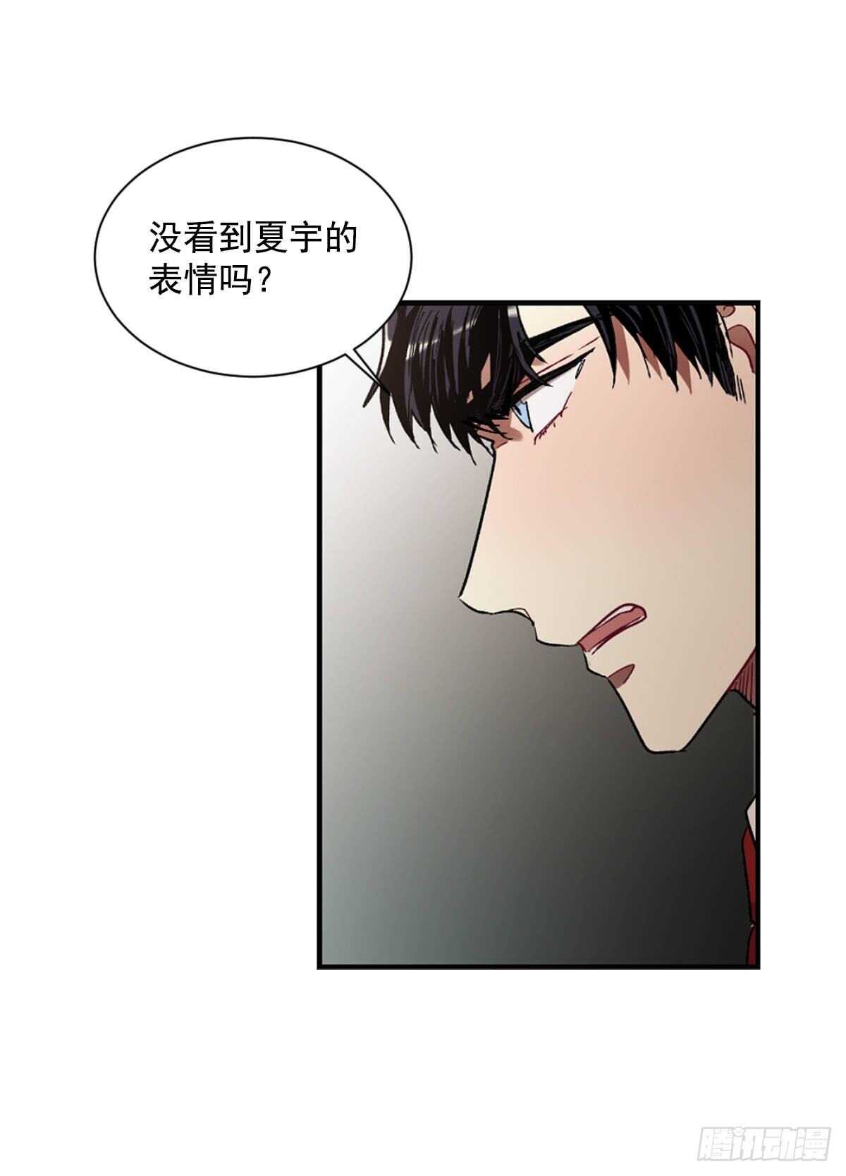 他抛弃了我(1/2)-第57话