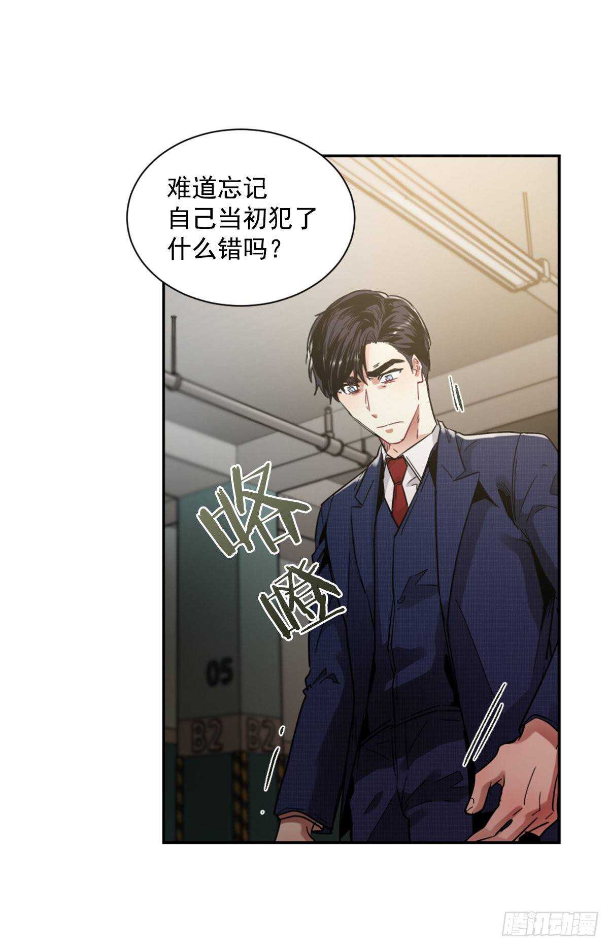 他抛弃了我(1/2)-第57话