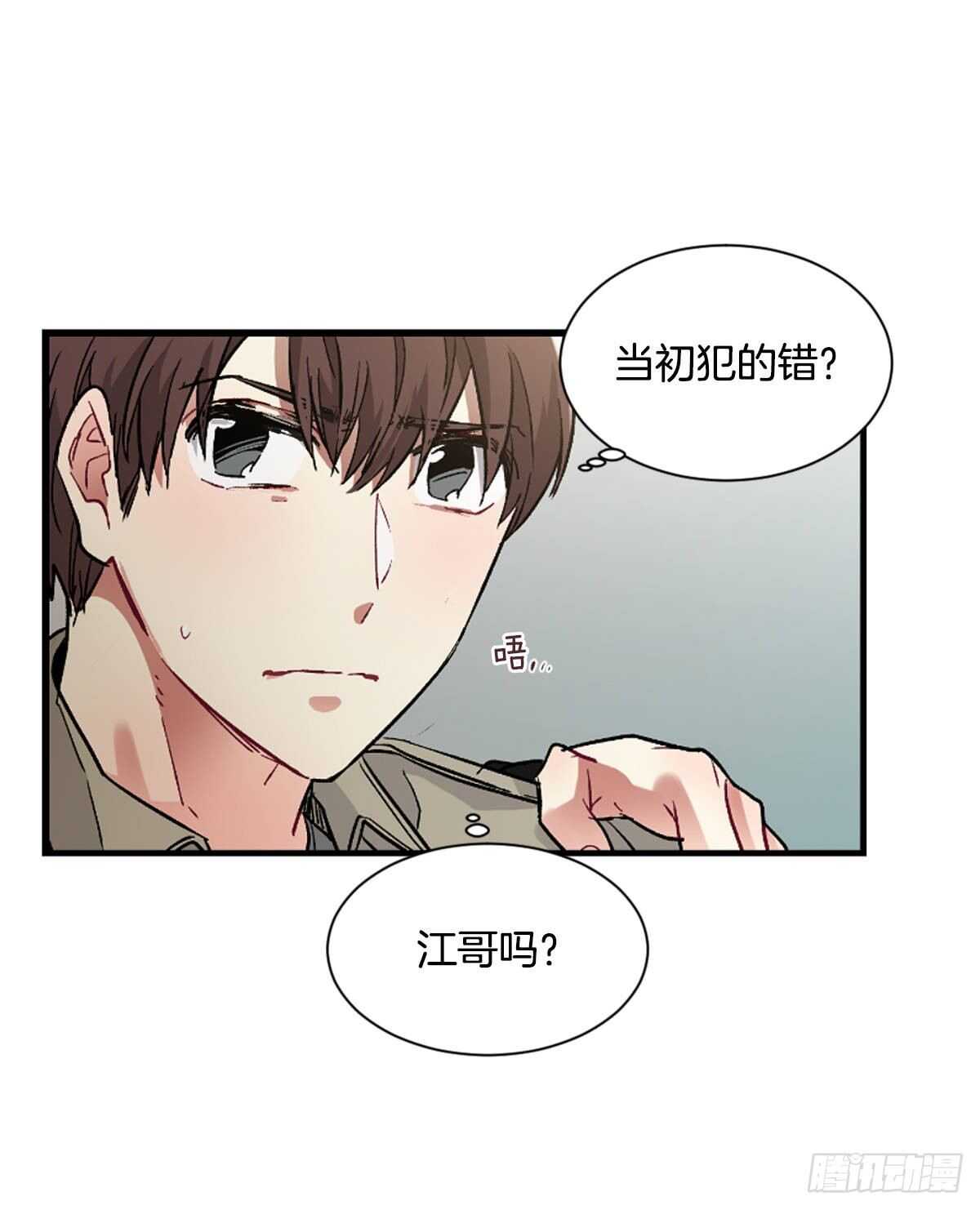 他抛弃了我(1/2)-第57话