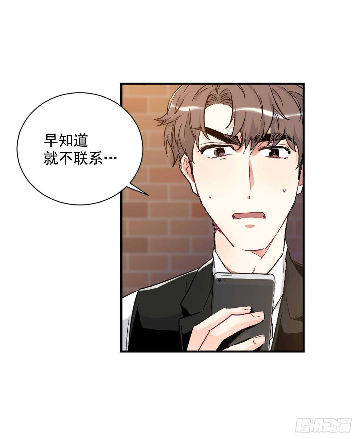 他抛弃了我(1/2)-第57话