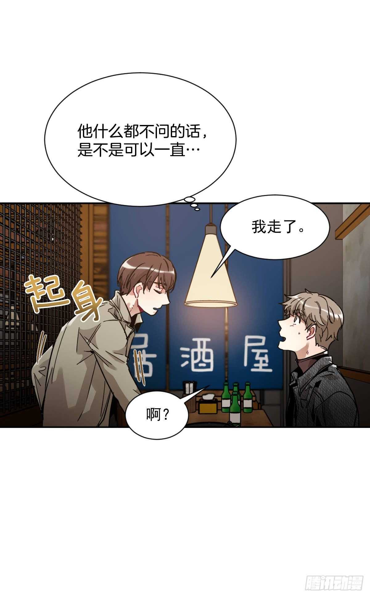 我对你已经不在乎了(1/2)-第59话
