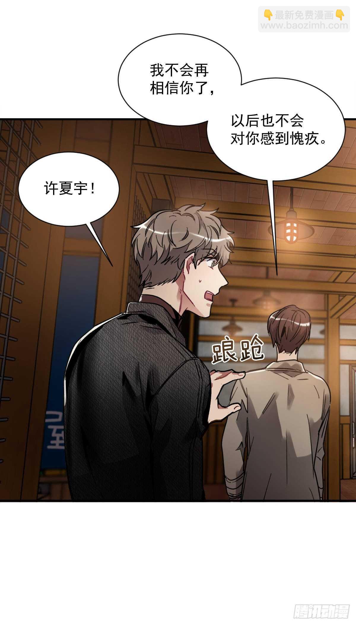 我对你已经不在乎了(1/2)-第59话