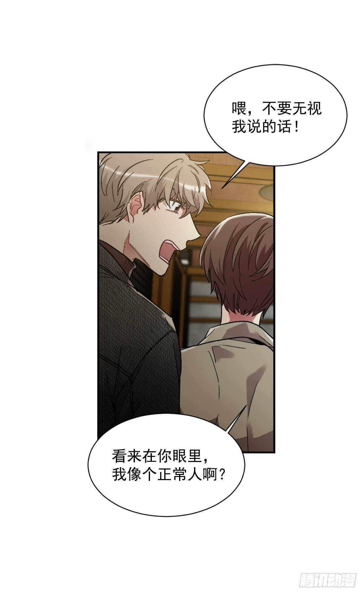 我对你已经不在乎了(1/2)-第59话