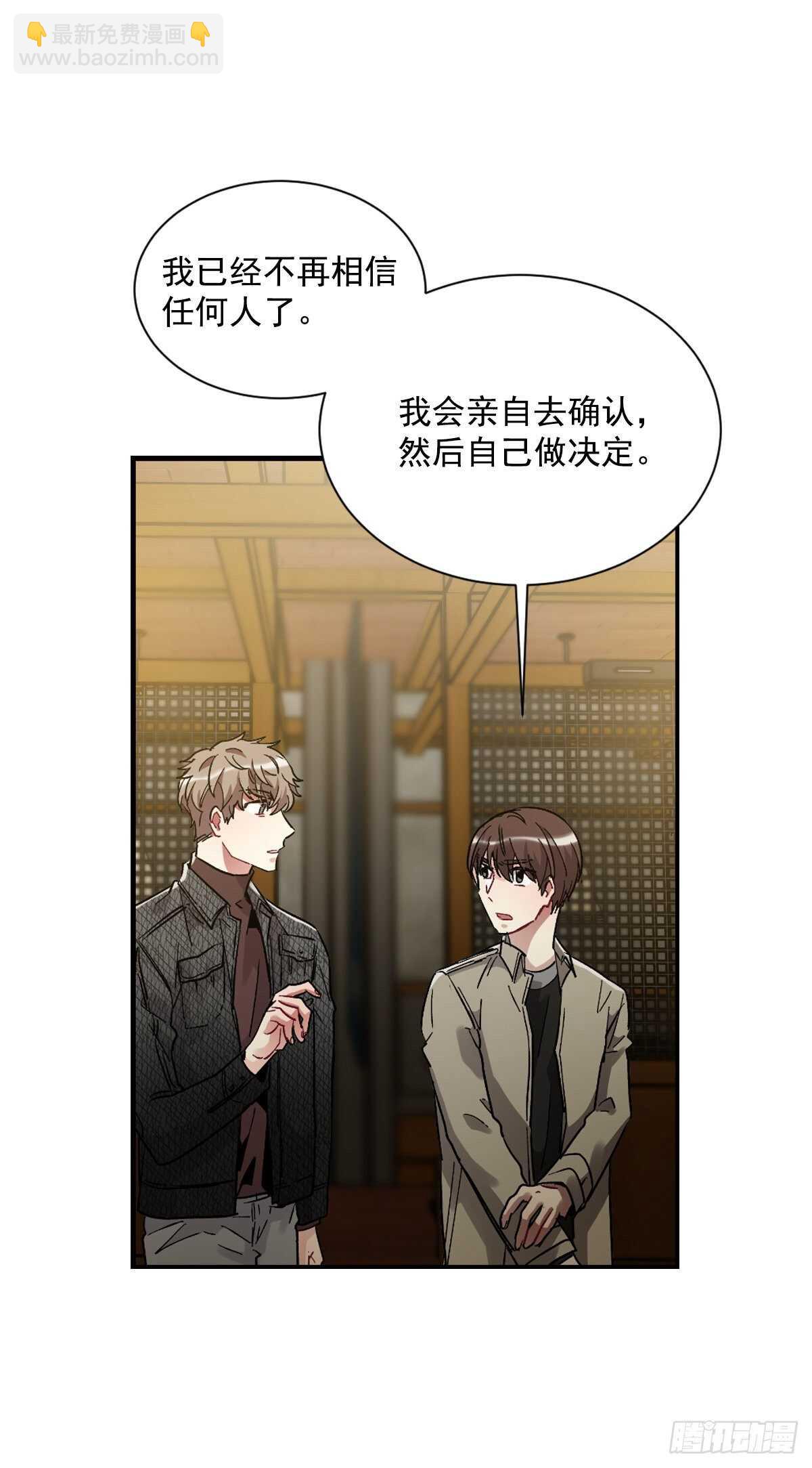 我对你已经不在乎了(1/2)-第59话