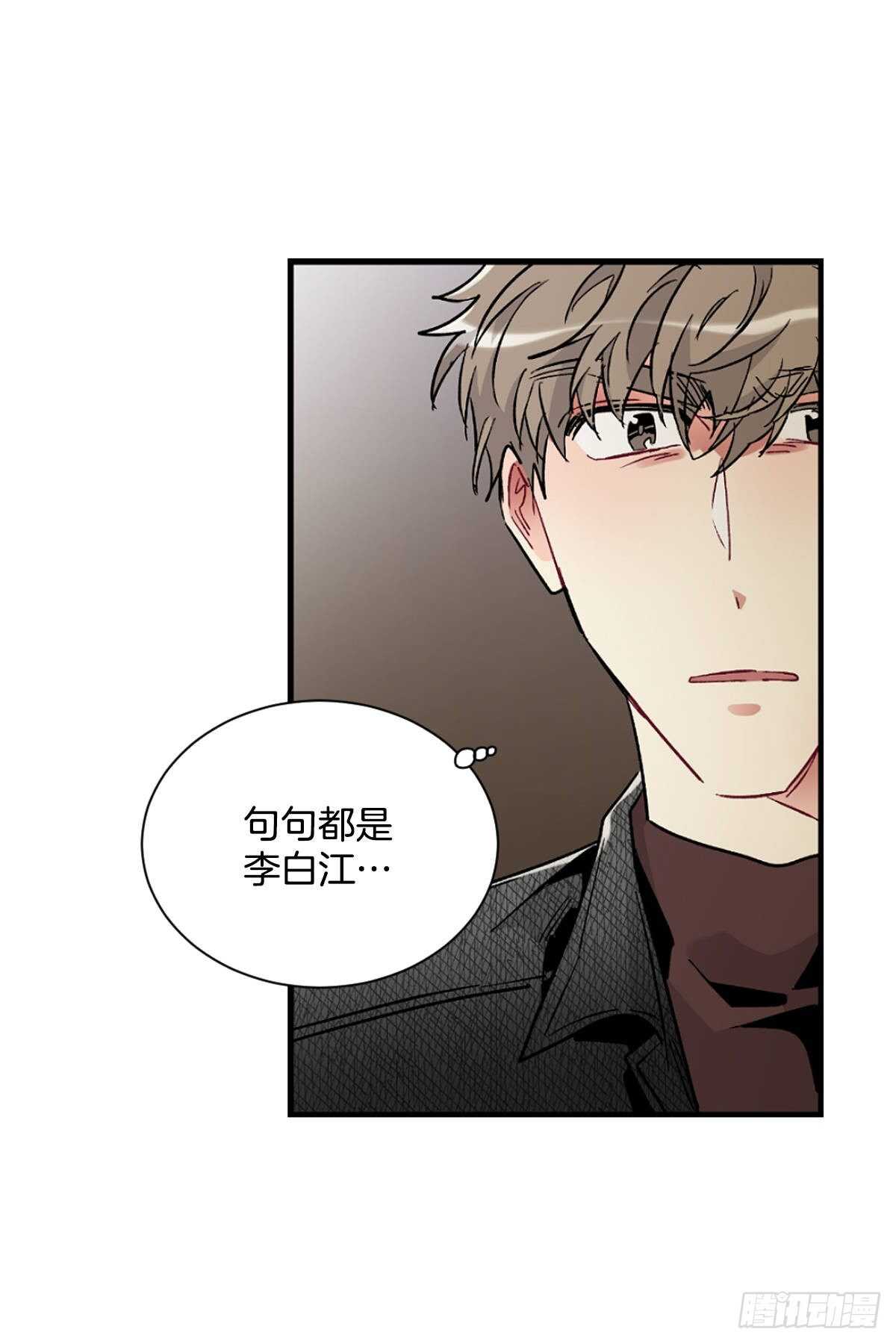 我对你已经不在乎了(1/2)-第59话