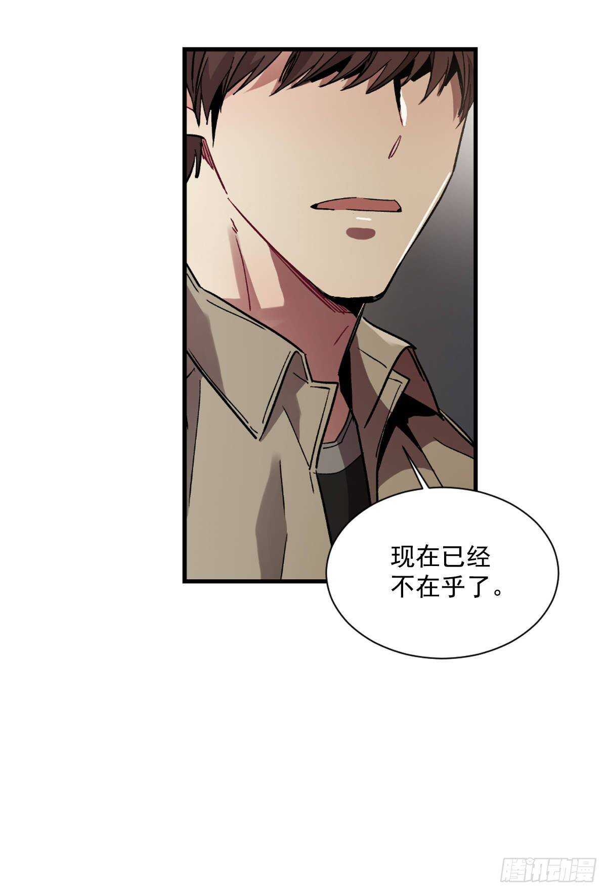 我对你已经不在乎了(1/2)-第59话