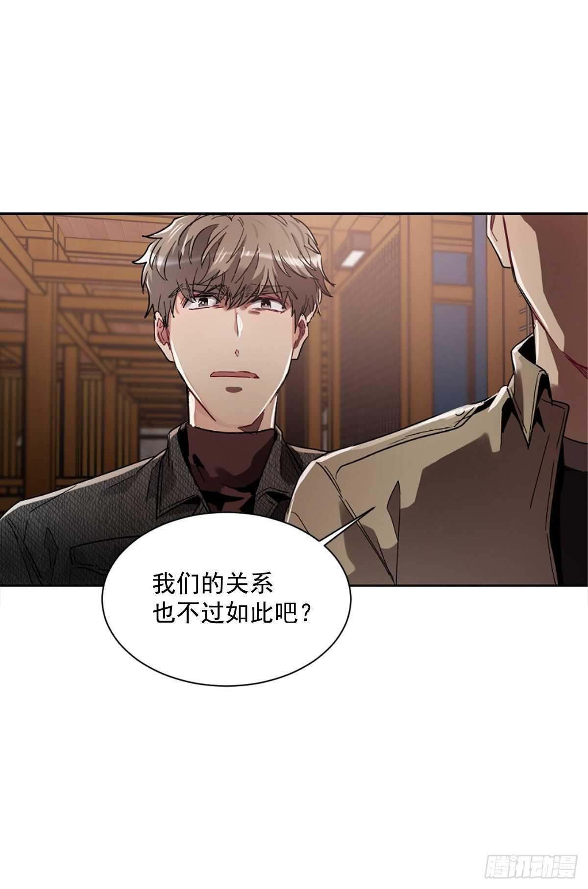我对你已经不在乎了(1/2)-第59话