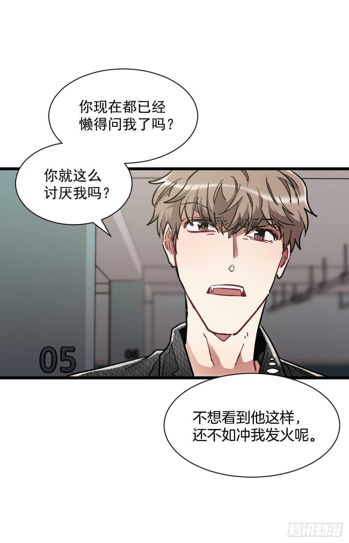 我对你已经不在乎了(1/2)-第59话