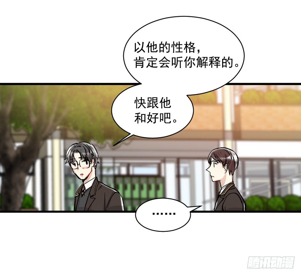 无可救药的自己(1/2)-第7话