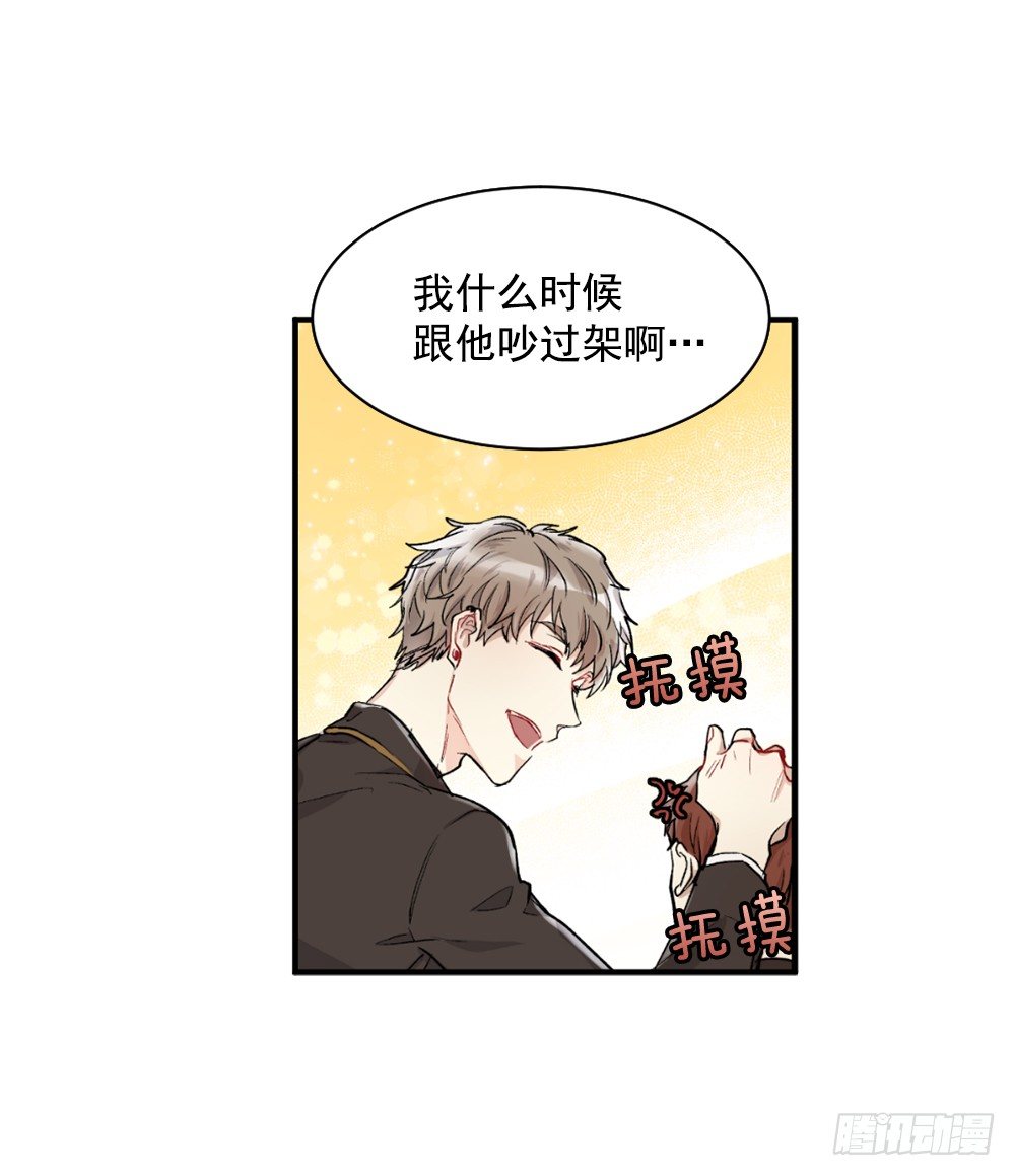 无可救药的自己(1/2)-第7话