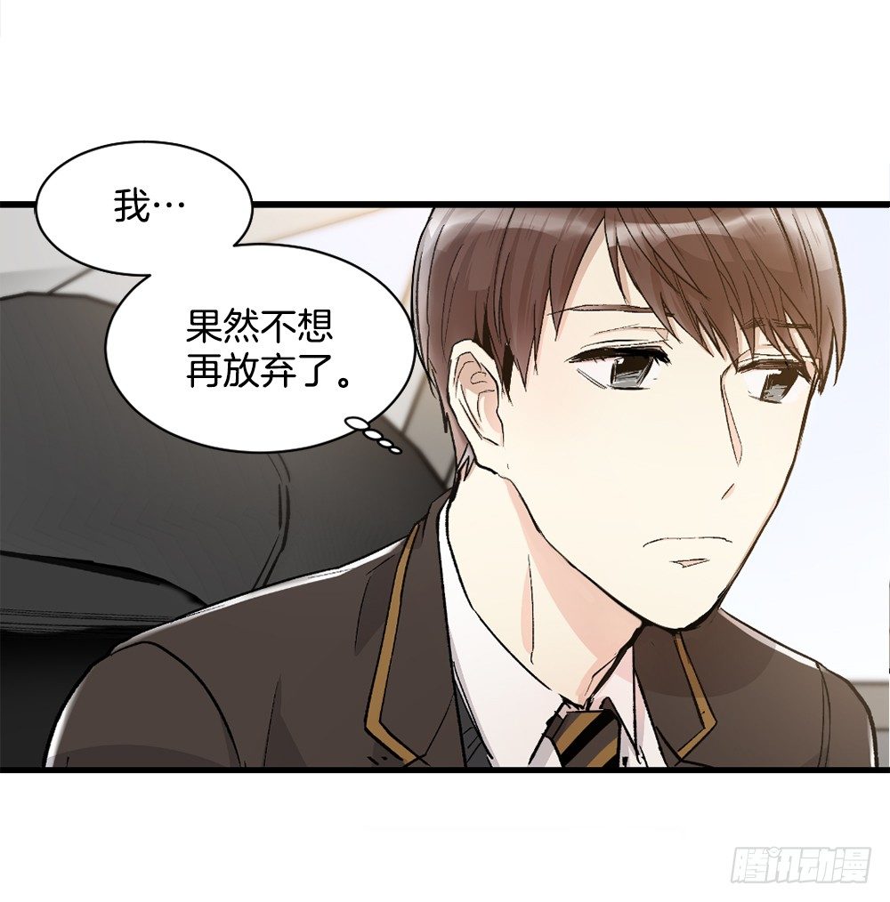 无可救药的自己(1/2)-第7话