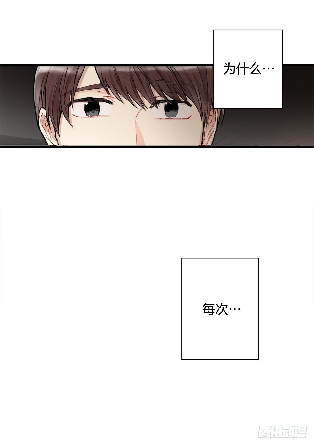 无可救药的自己(1/2)-第7话