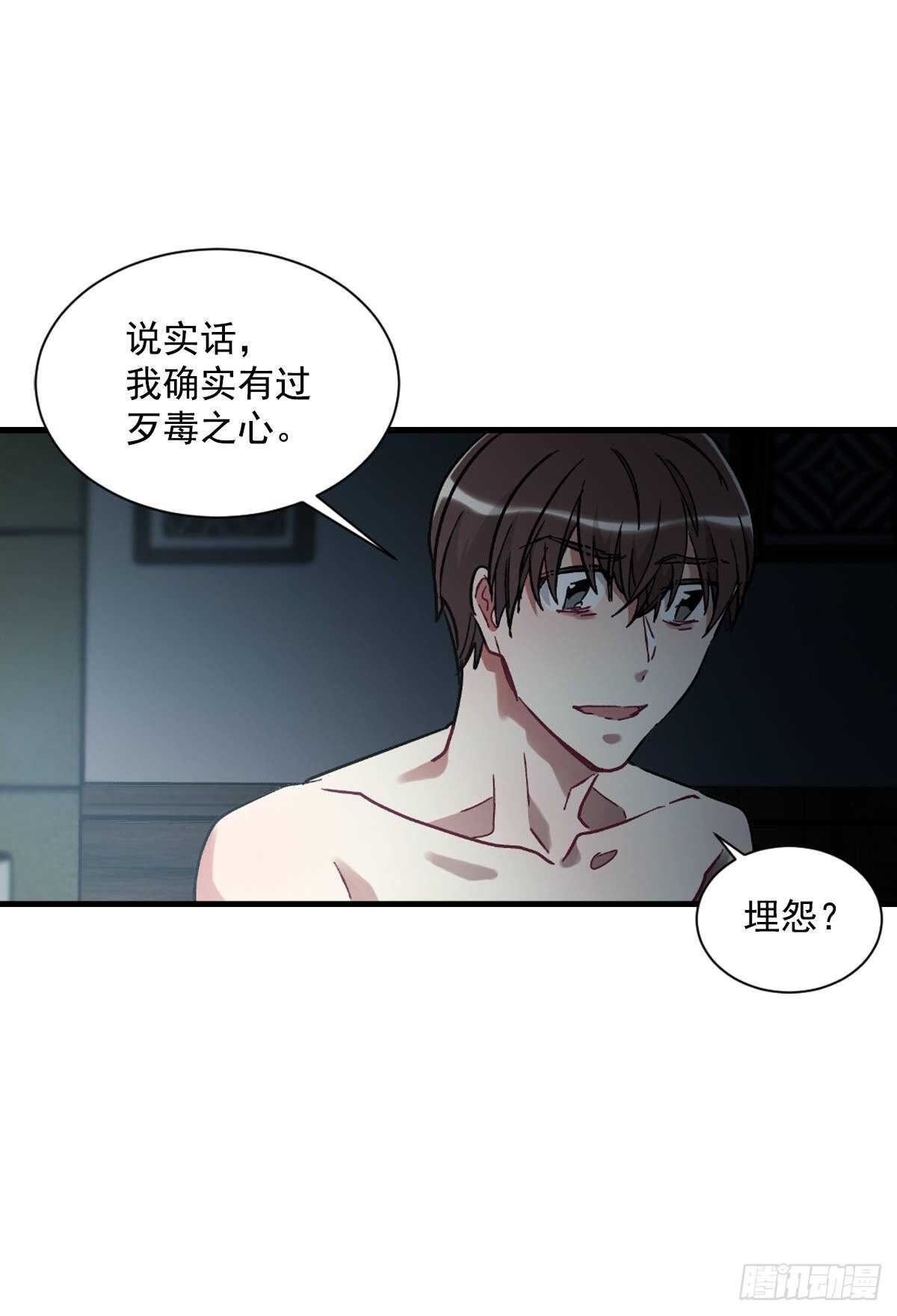 我永远不会原谅你(1/2)-第61话