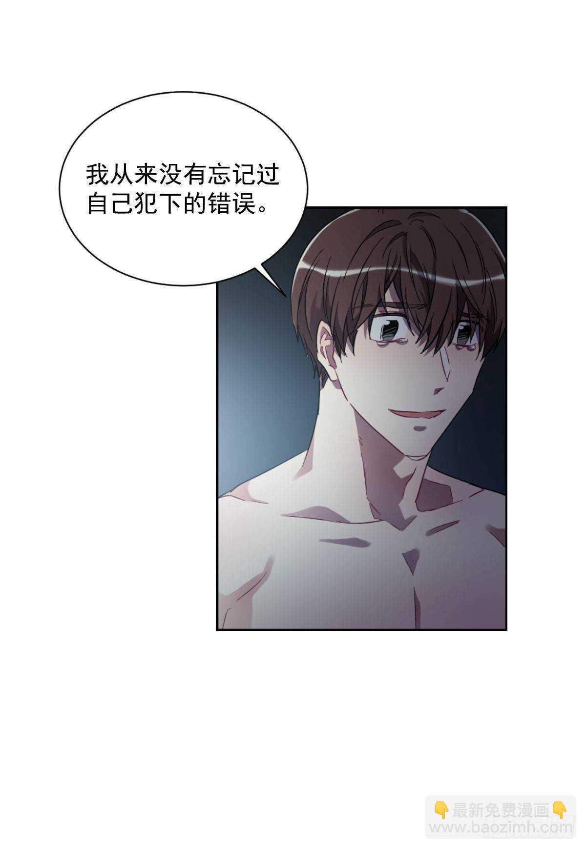 我永远不会原谅你(1/2)-第61话