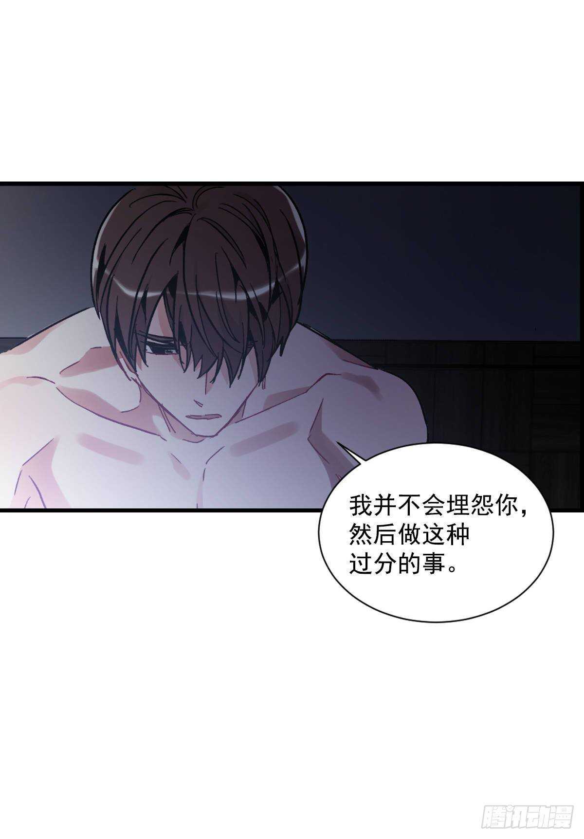 我永远不会原谅你(1/2)-第61话