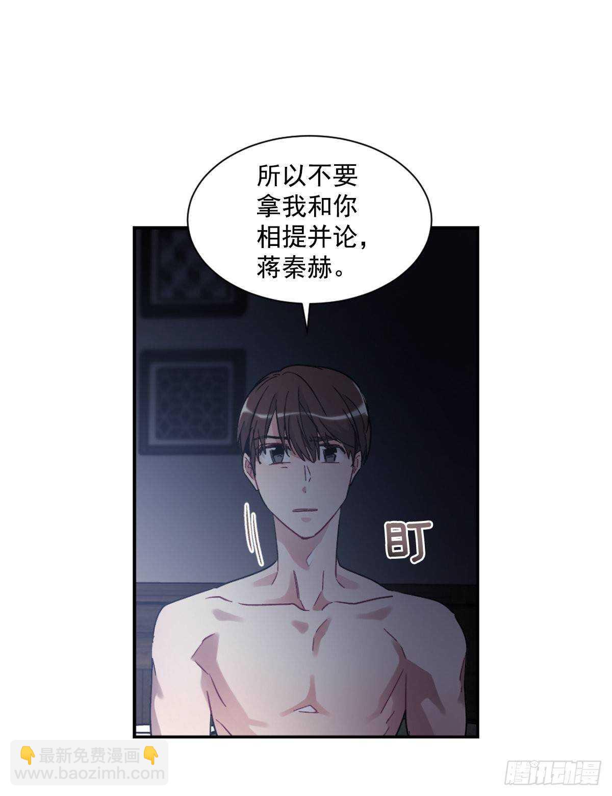 我永远不会原谅你(1/2)-第61话