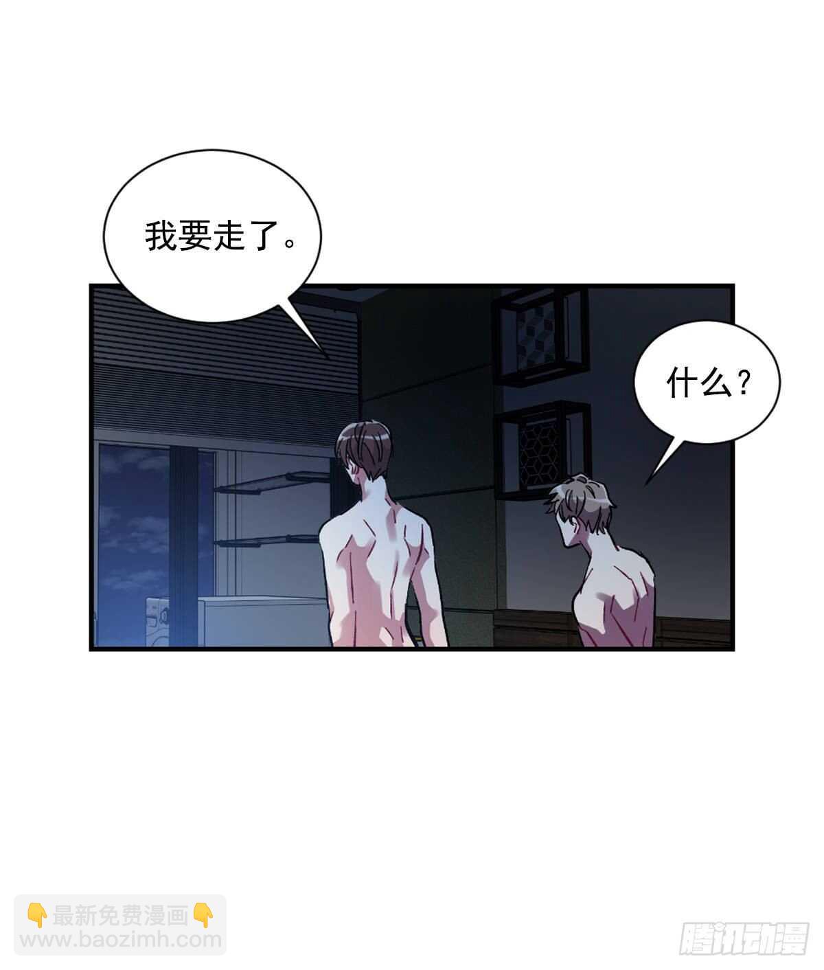 我永远不会原谅你(1/2)-第61话