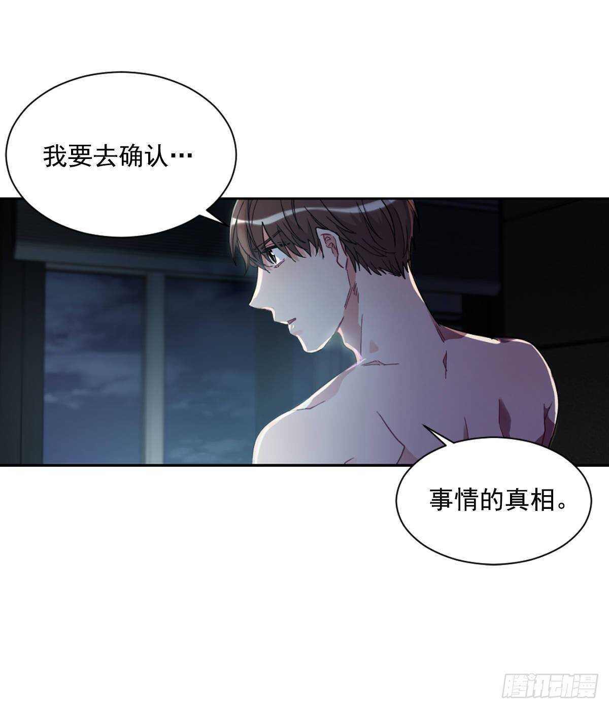 我永远不会原谅你(1/2)-第61话