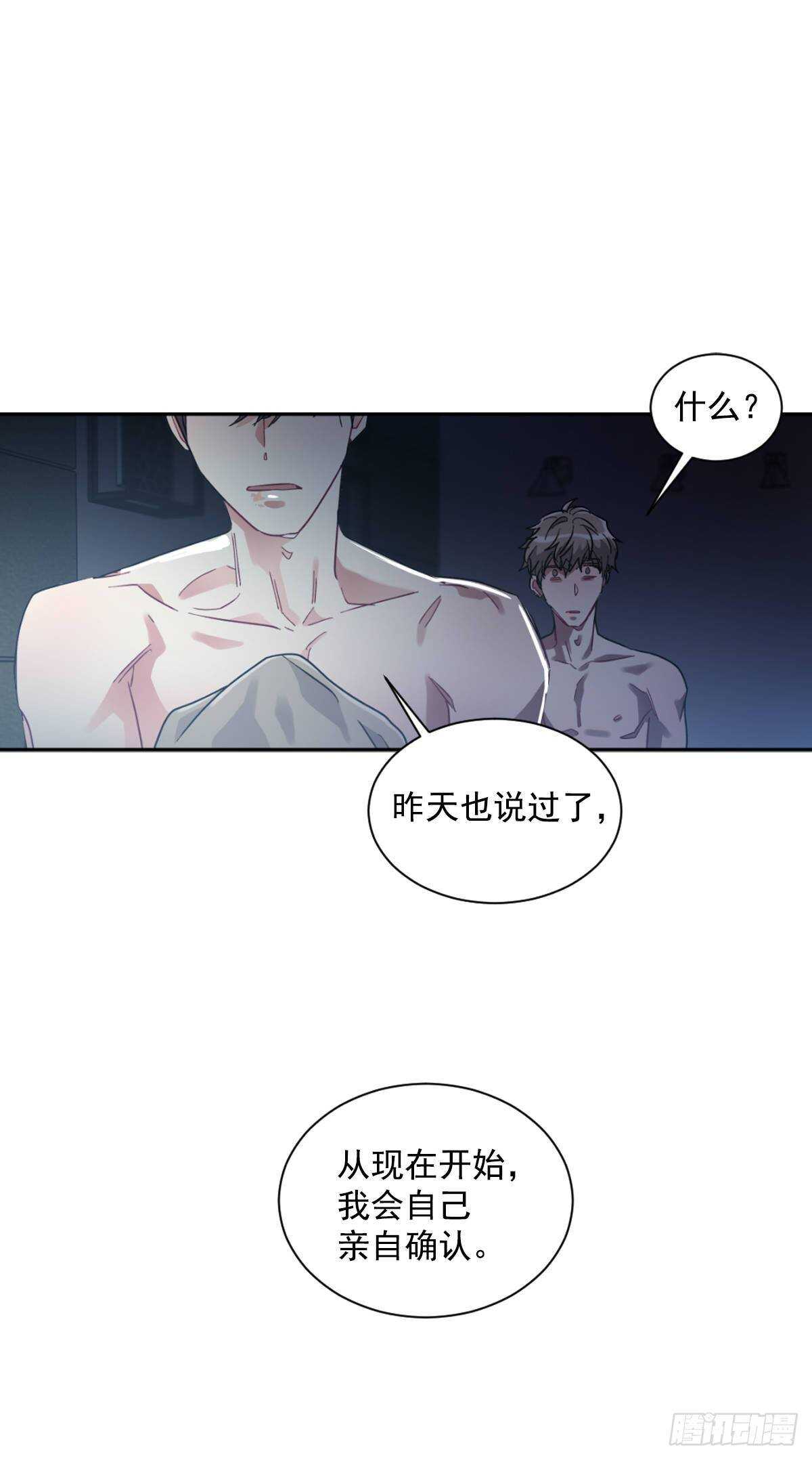 我永远不会原谅你(1/2)-第61话