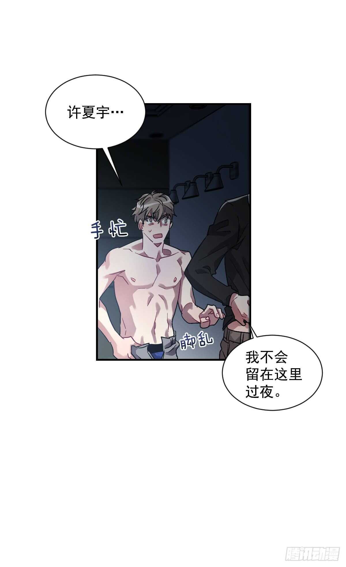 我永远不会原谅你(1/2)-第61话